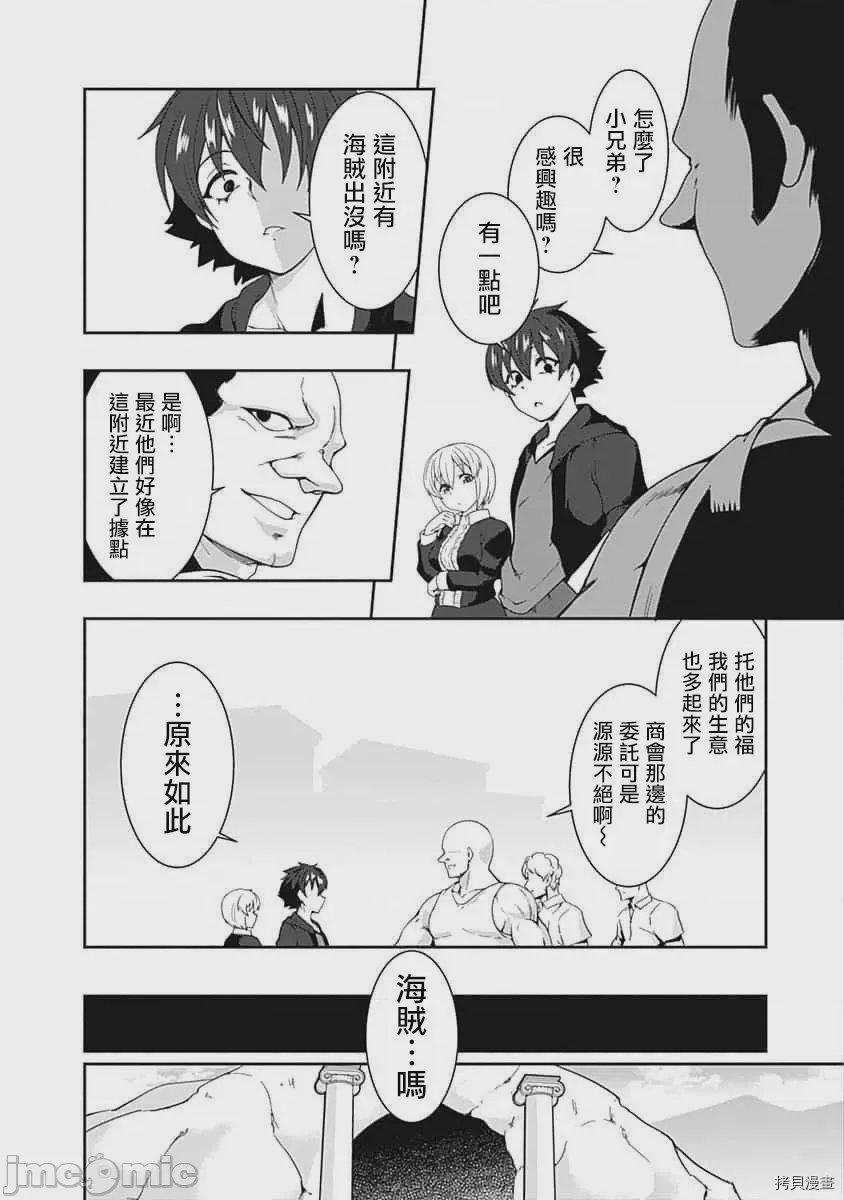 第67话 第 14 页