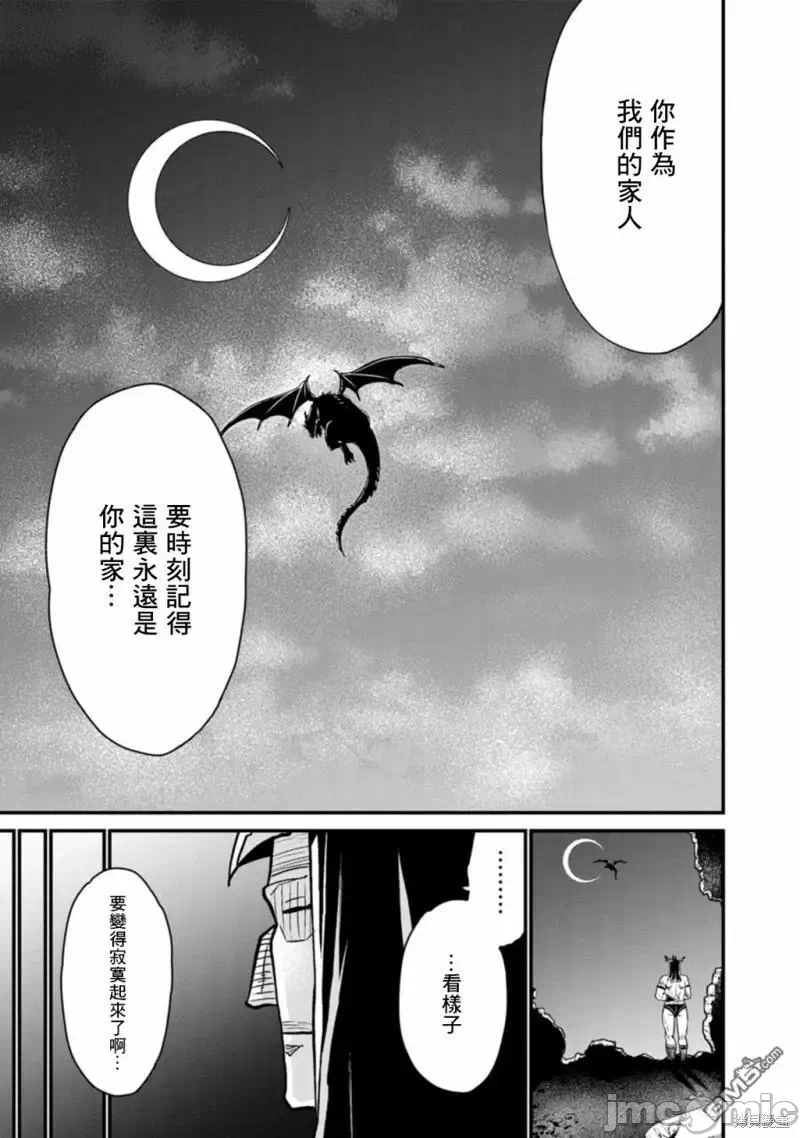 第38话 第 35 页