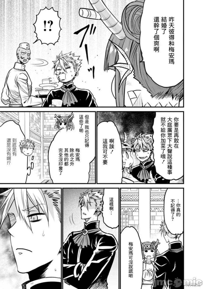 第36话 第 7 页