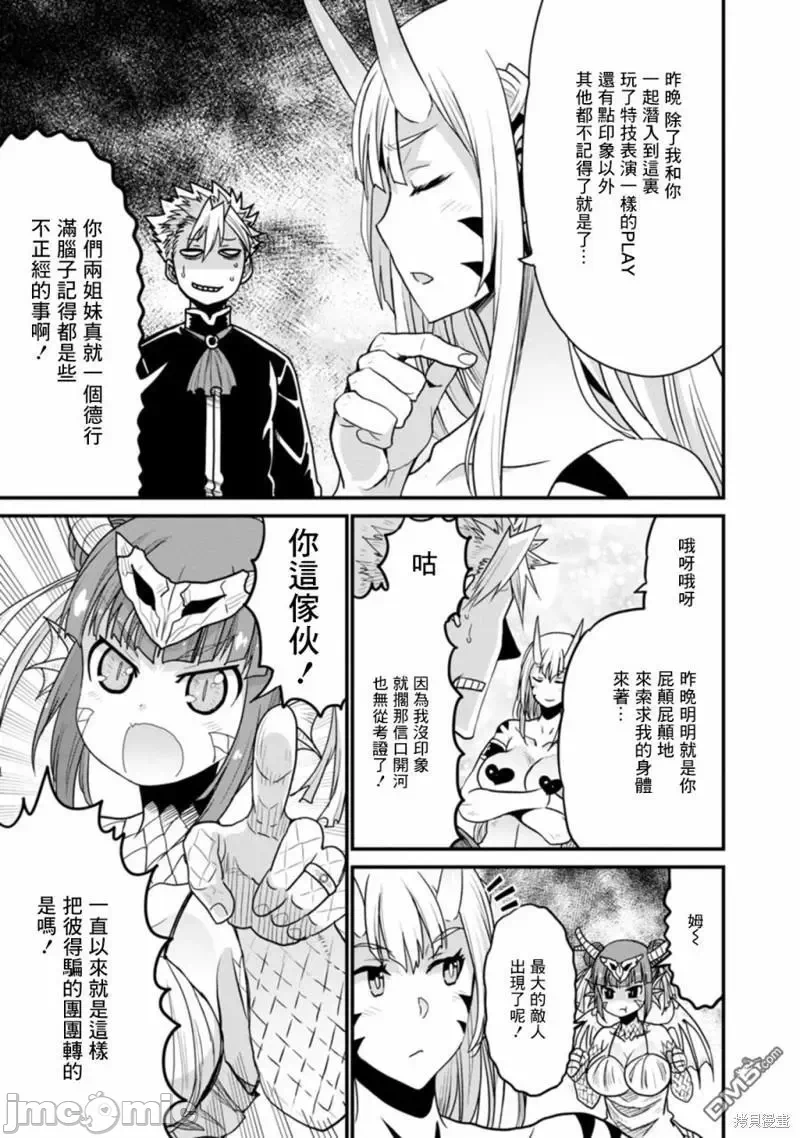 第37话 第 18 页