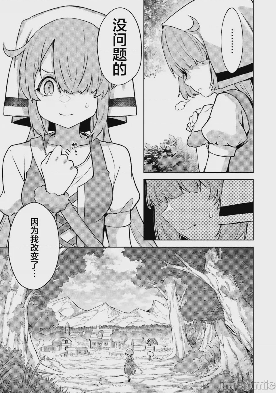 第75话 第 63 页