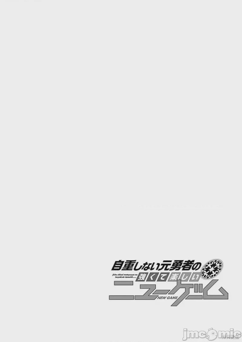第73话 第 16 页