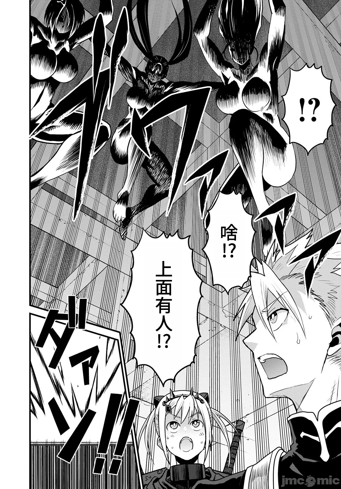 第43话 第 31 页