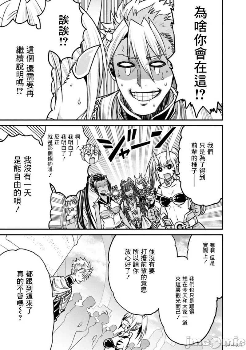 第35话 第 9 页