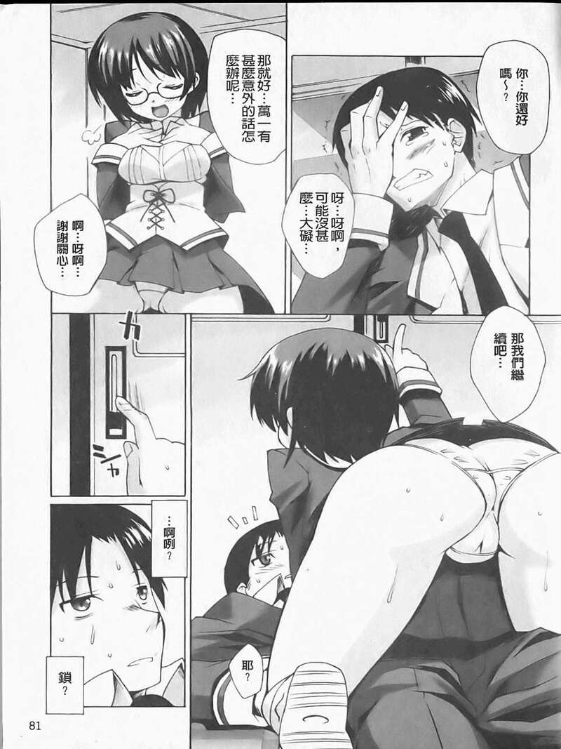 第1话 第 82 页