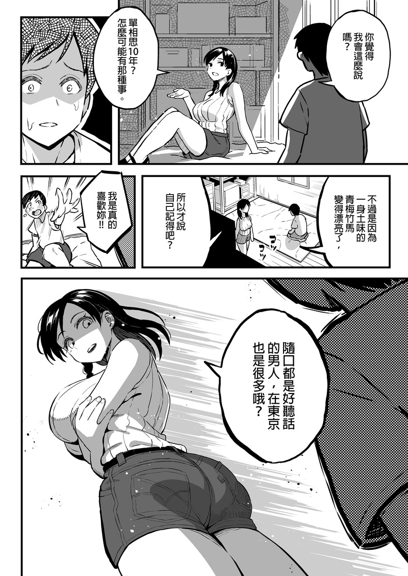 第1话 第 24 页