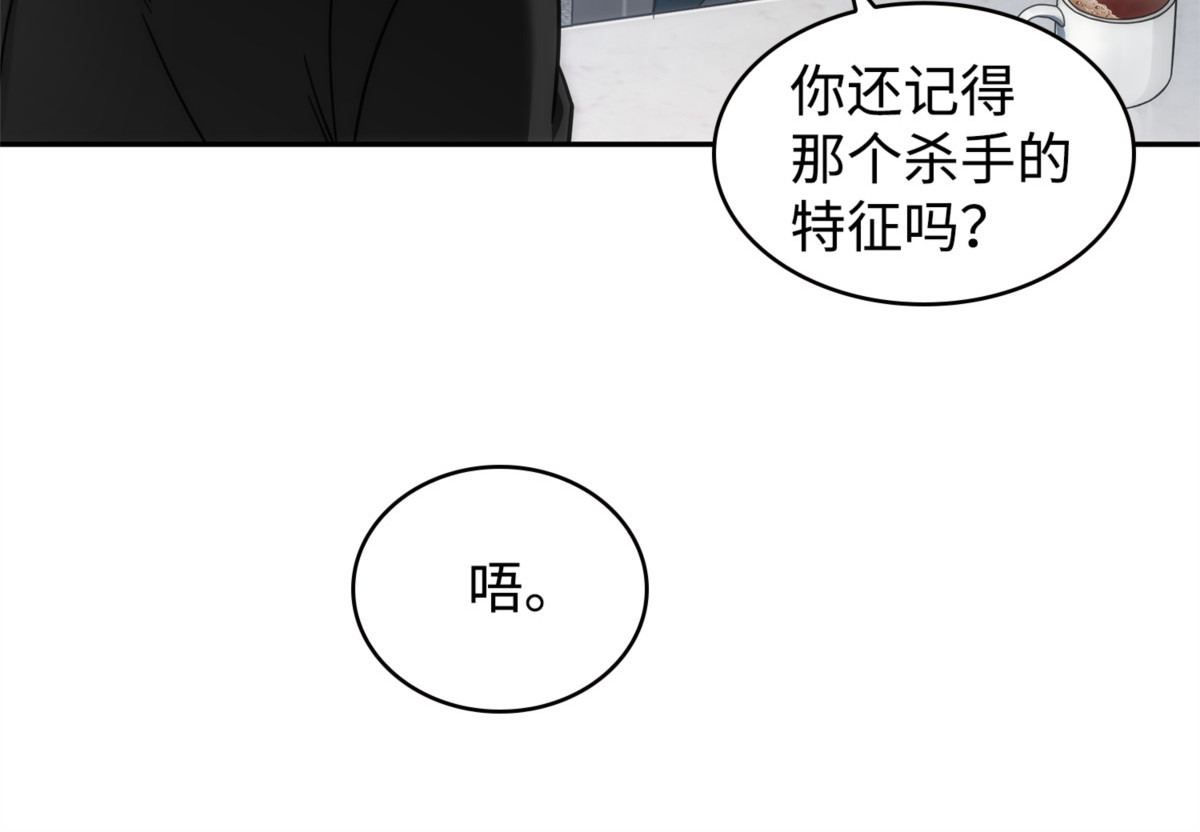 杀手 第 104 页
