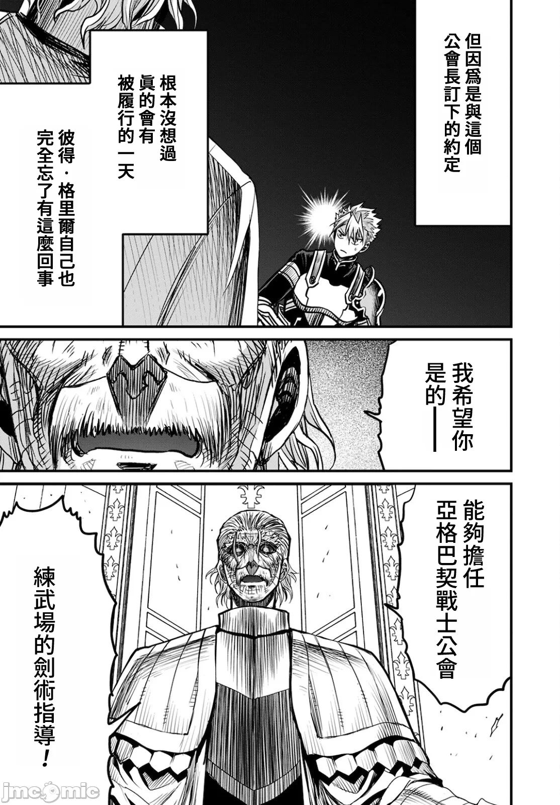 第42话 第 5 页
