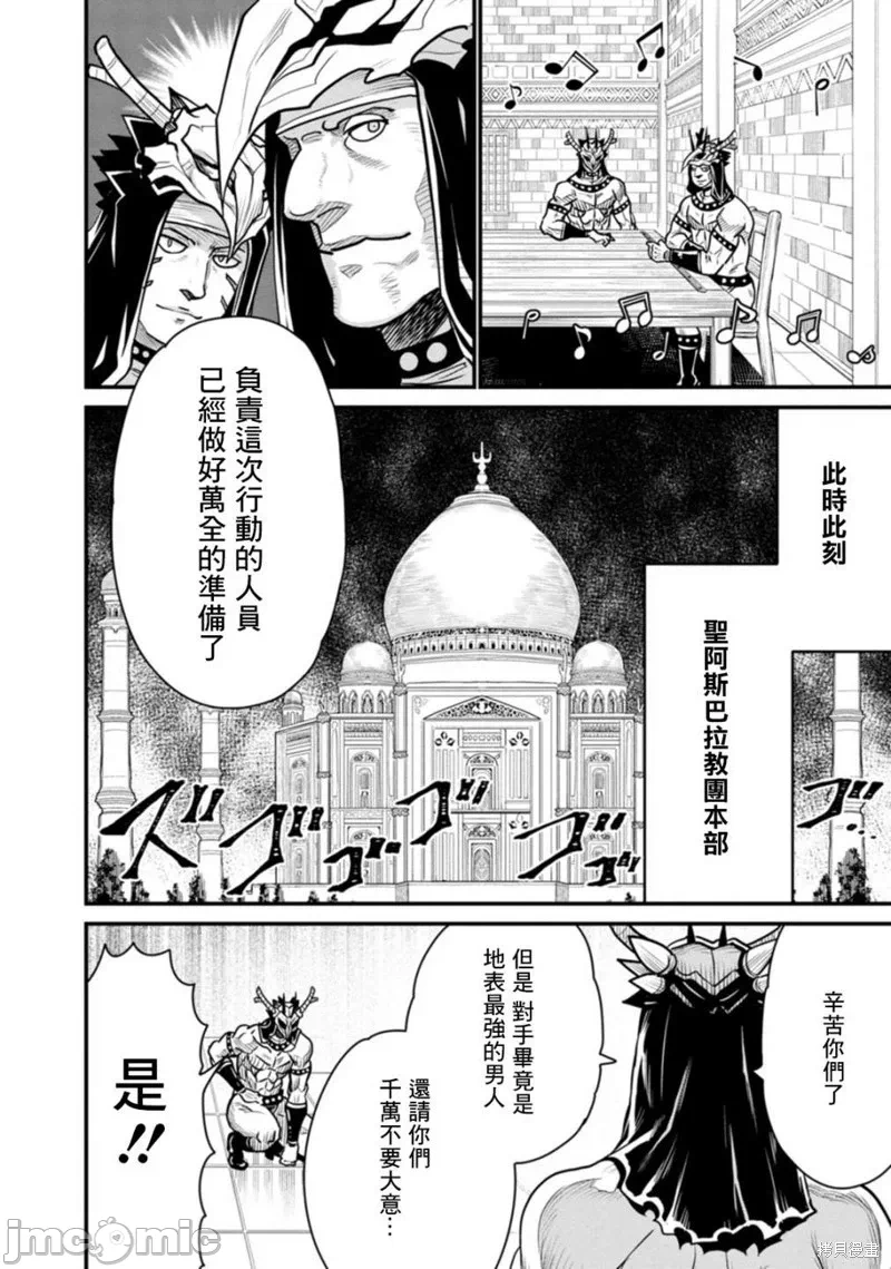 第35话 第 18 页