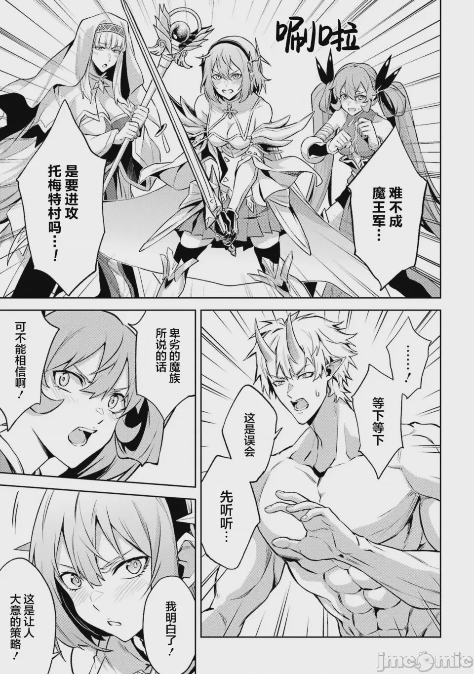 第70话 第 7 页
