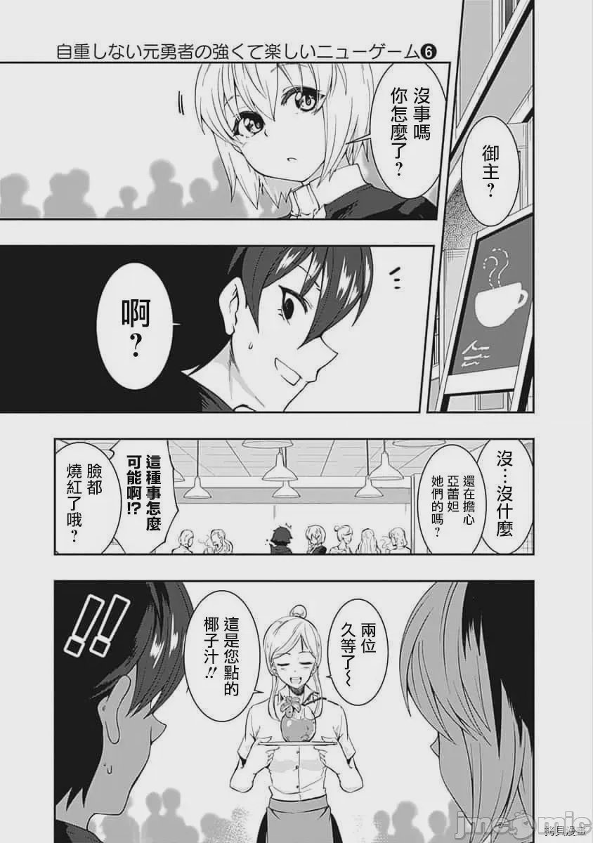 第67话 第 11 页