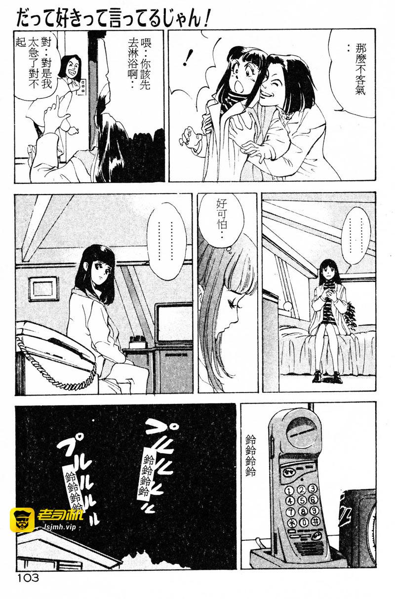 第1话 第 105 页