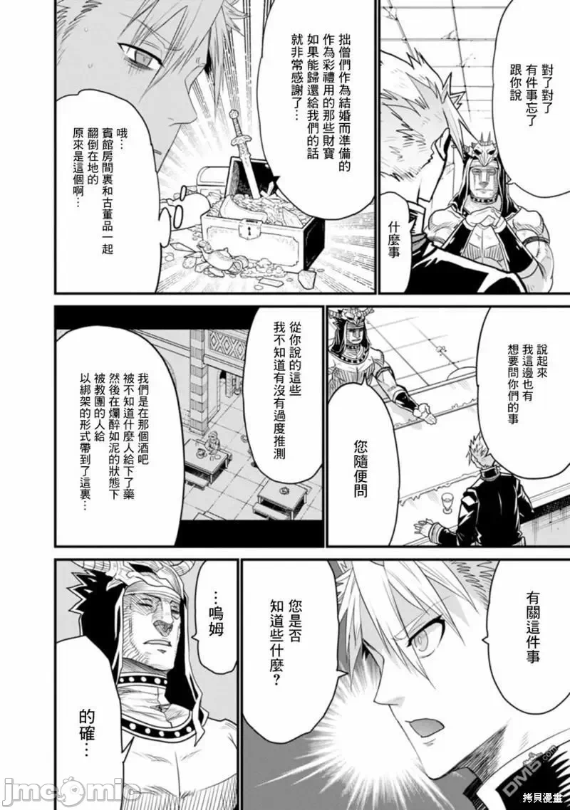 第38话 第 22 页