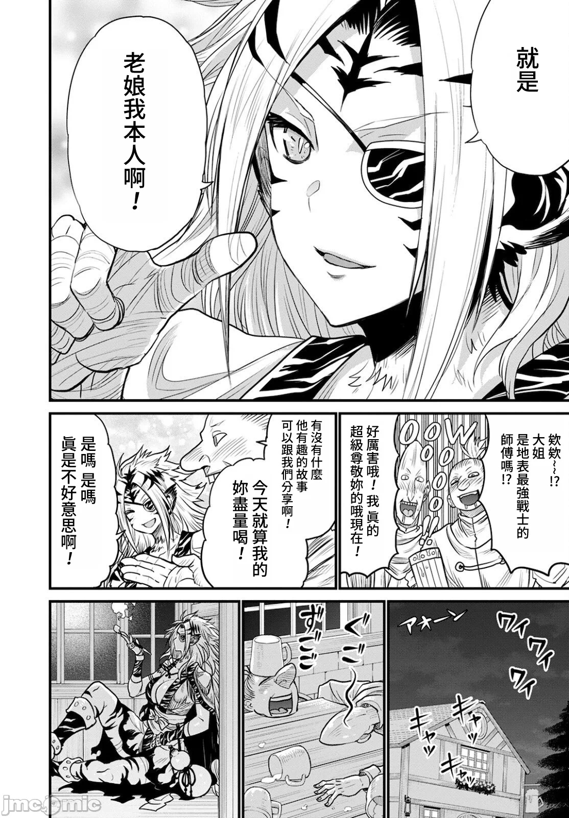 第41话 第 36 页