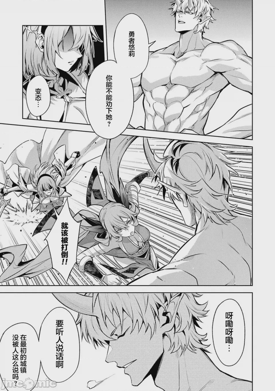 第69话 第 7 页