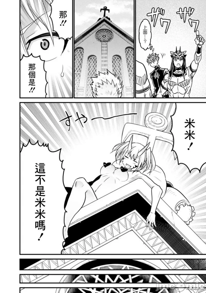 第36话 第 22 页