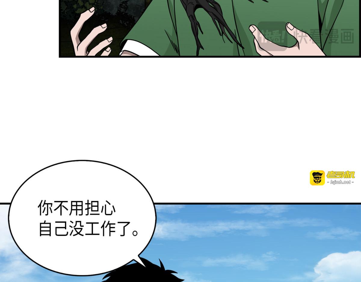 又一次胜利！ 第 163 页