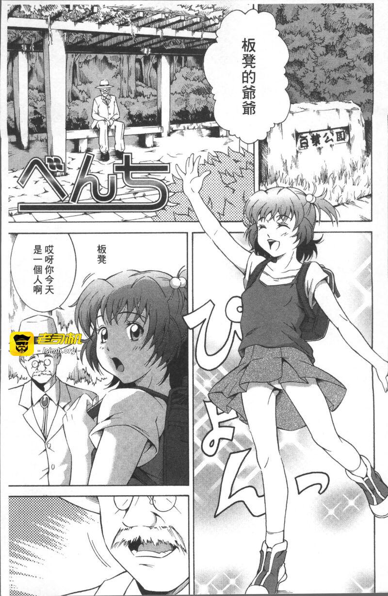 第1话 第 23 页