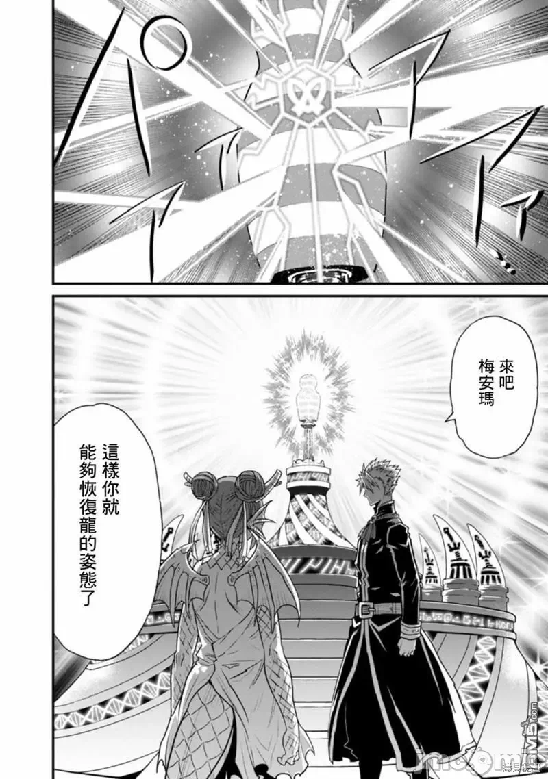 第38话 第 16 页