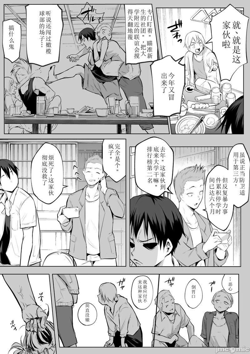 第1话 第 228 页