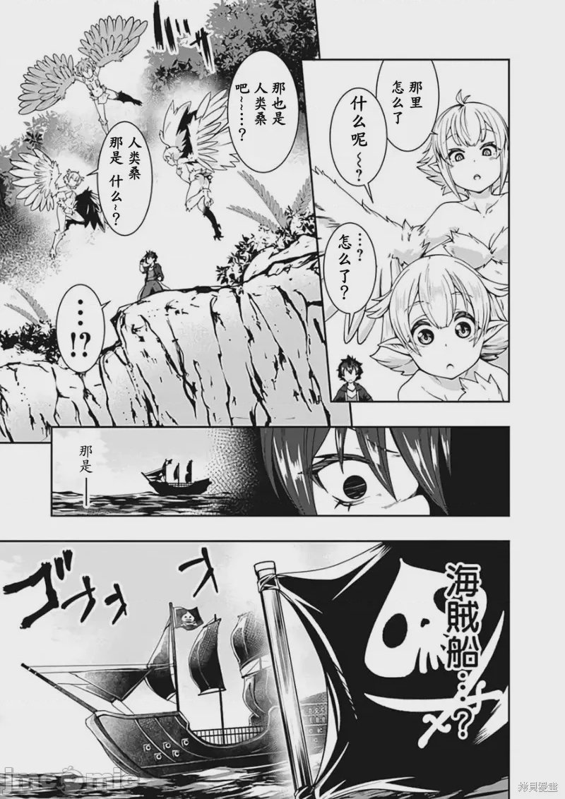 第69话 第 13 页