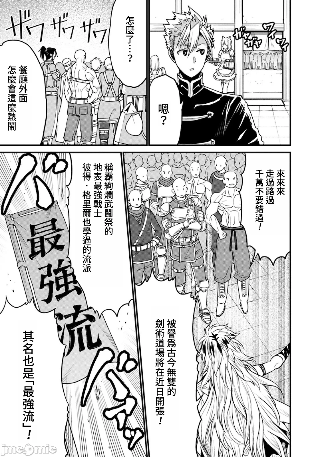 第42话 第 9 页