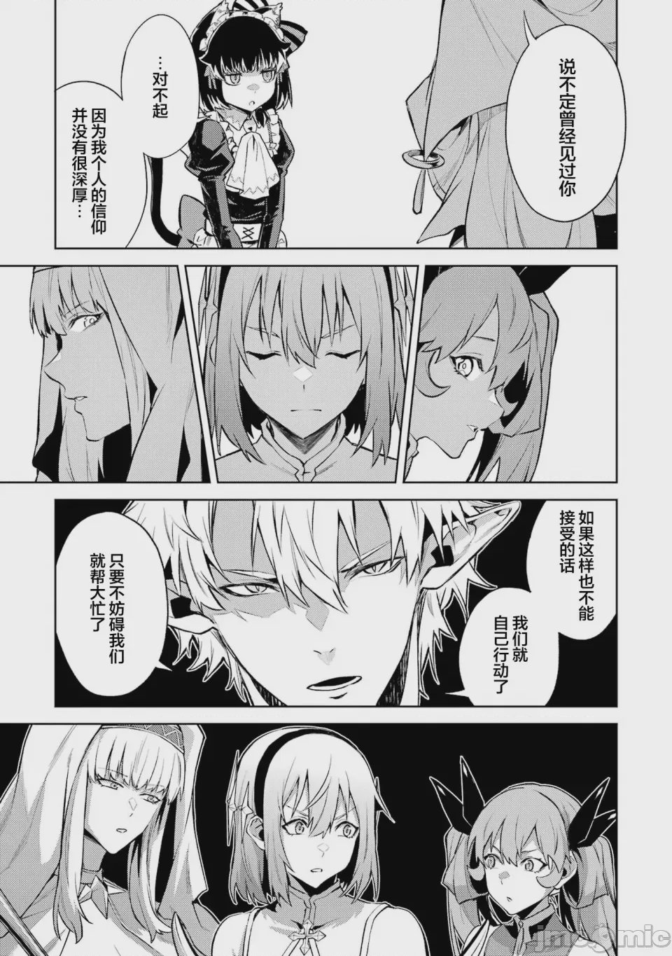 第71话 第 6 页
