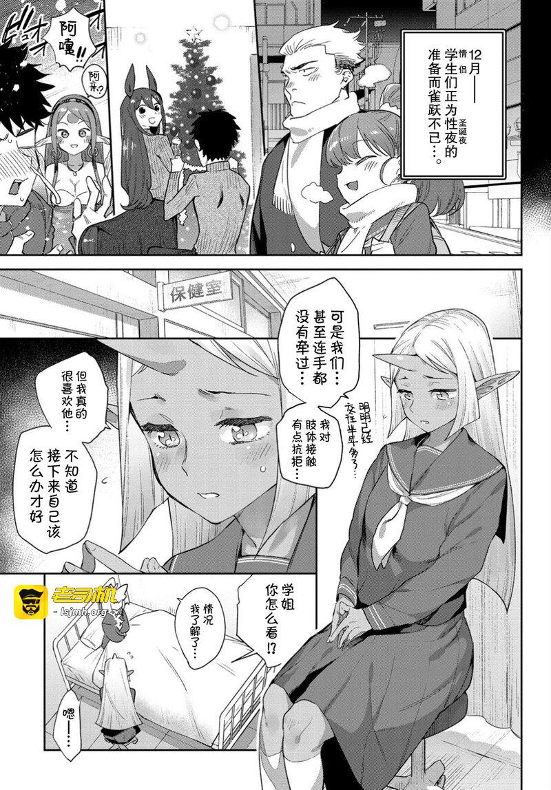 第1话 第 95 页