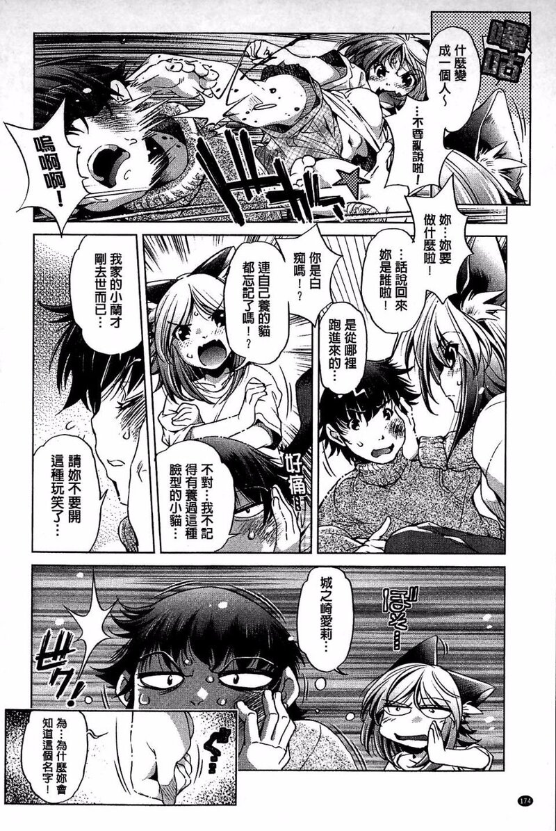 第1话 第 175 页