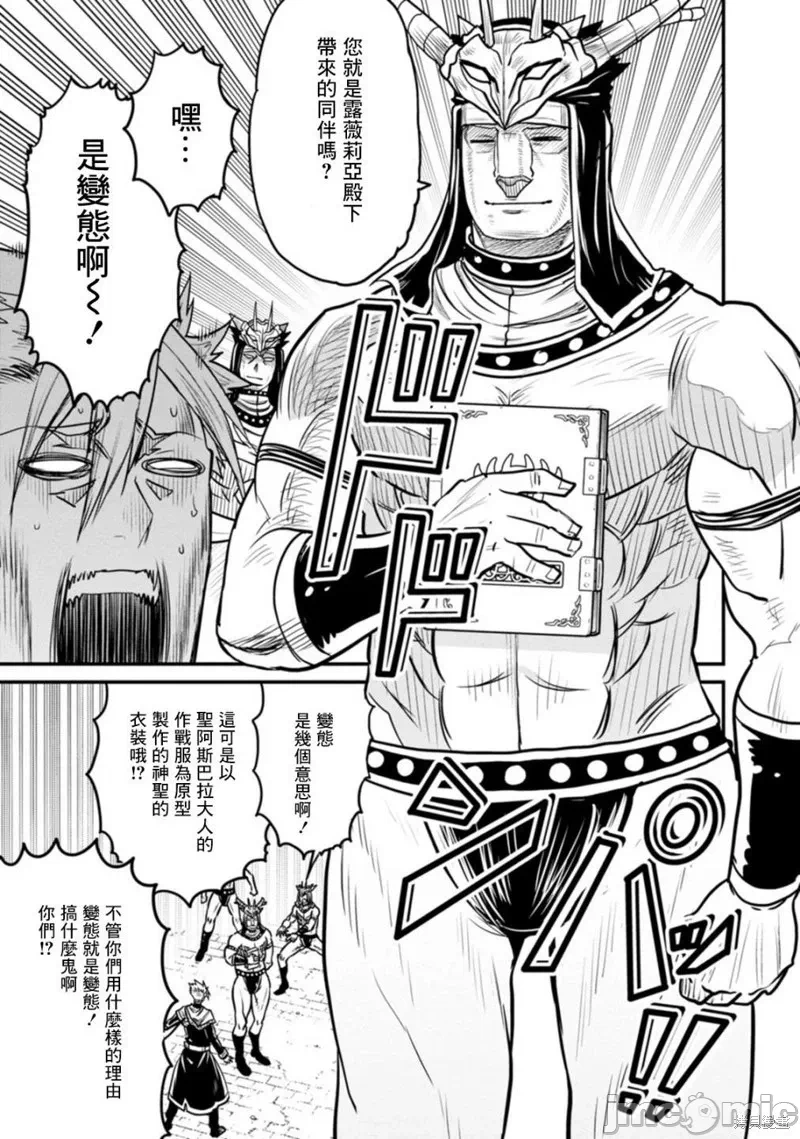 第35话 第 11 页
