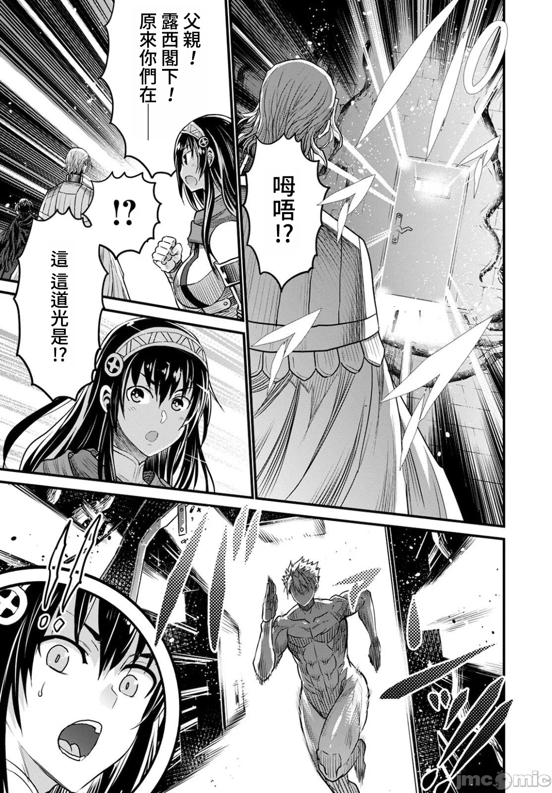 第41话 第 25 页