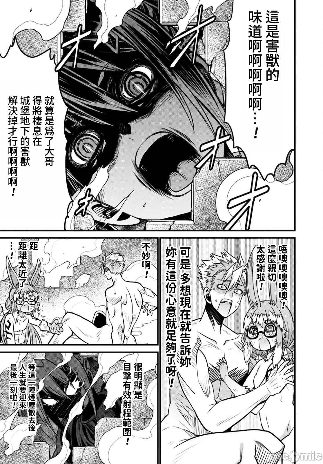 第41话 第 13 页