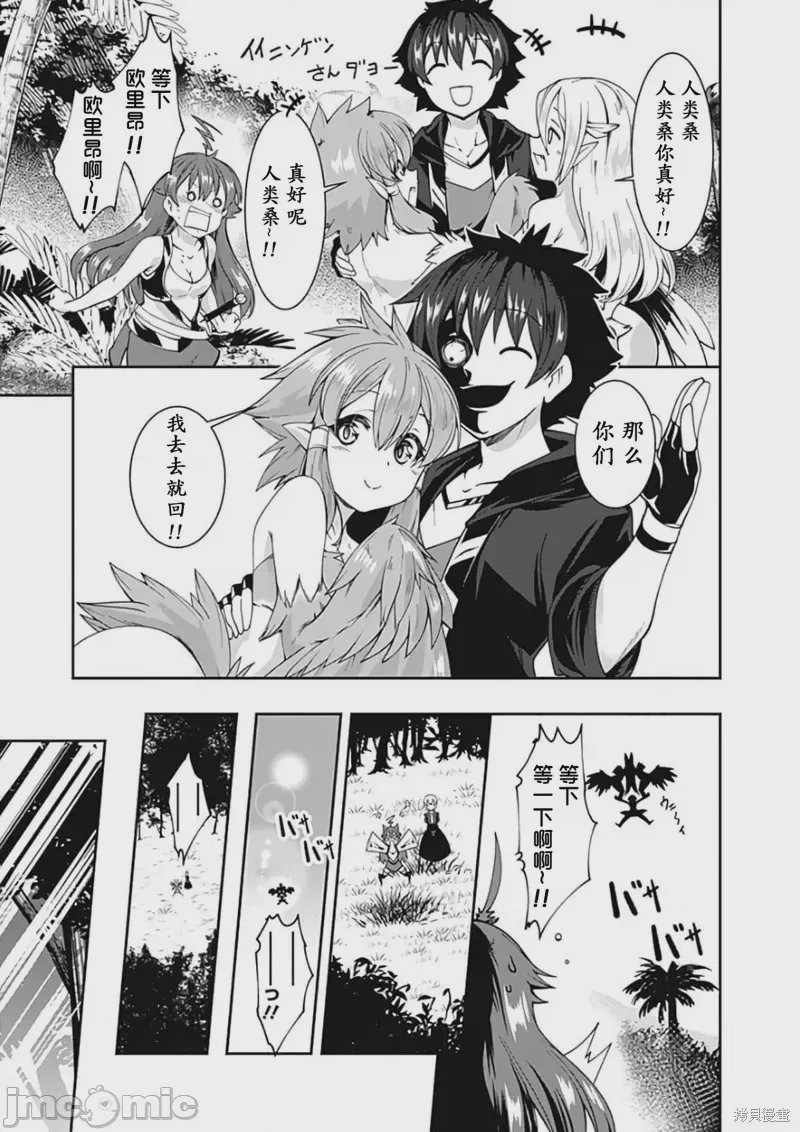 第69话 第 5 页