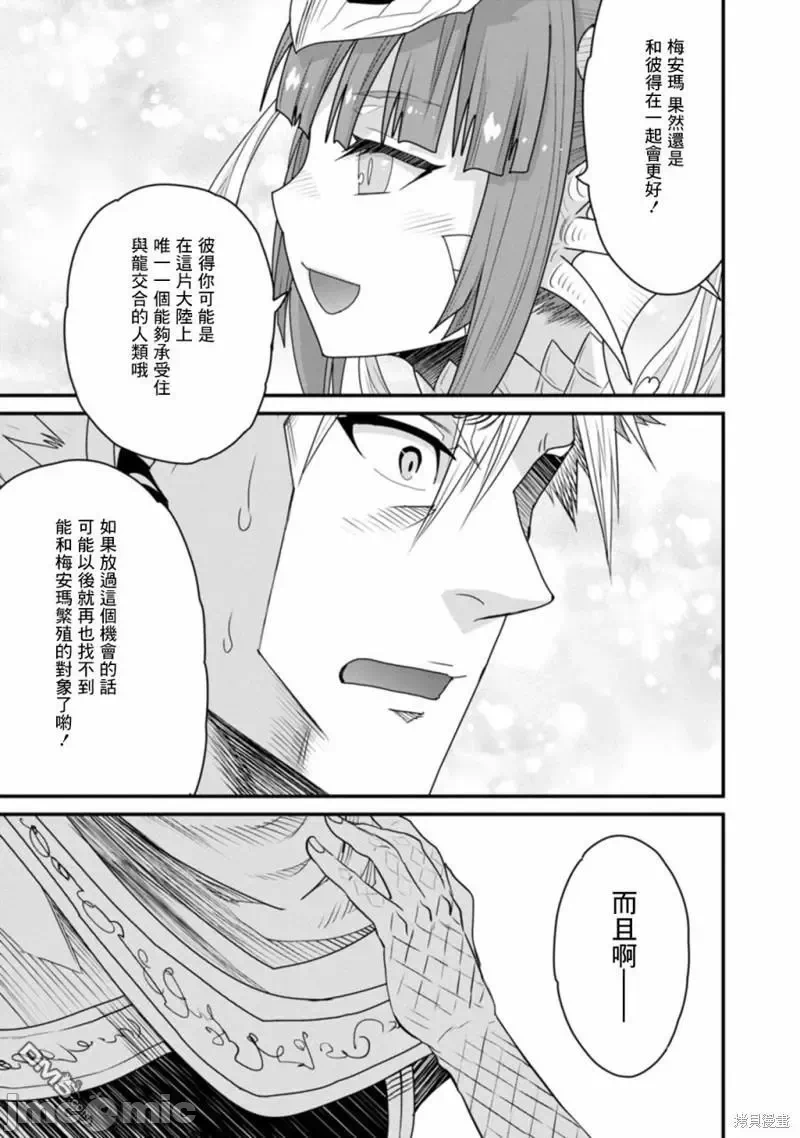 第38话 第 39 页