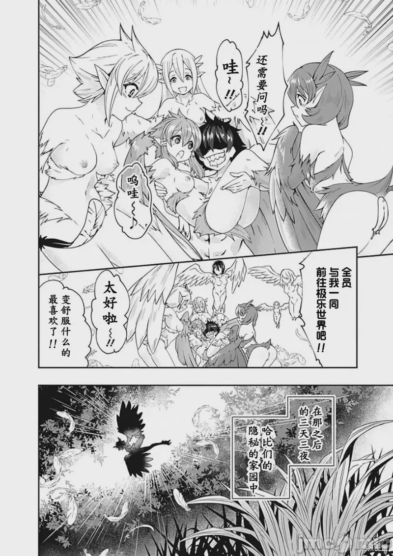 第69话 第 8 页