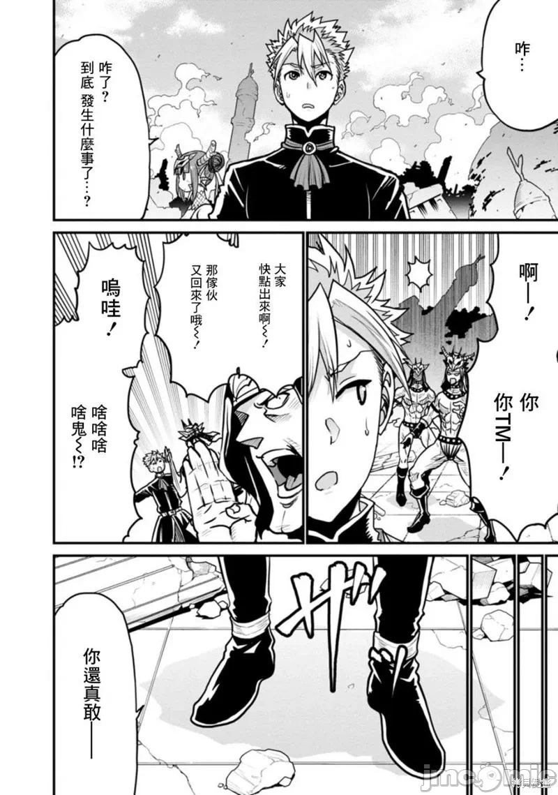 第36话 第 12 页