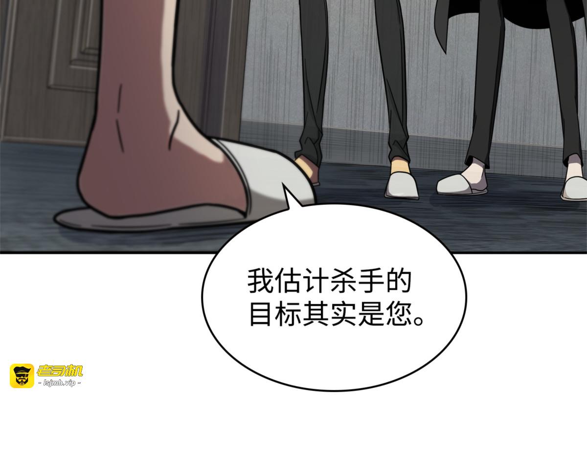 杀手 第 79 页