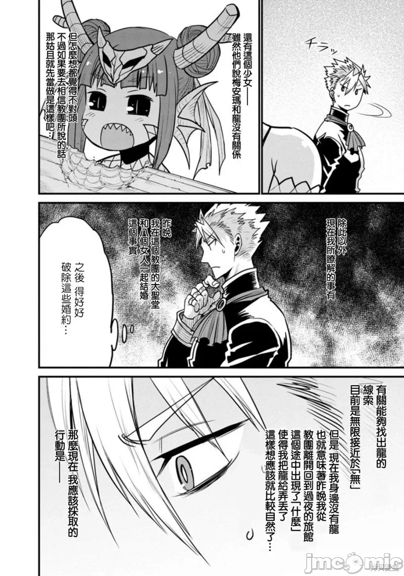 第36话 第 20 页