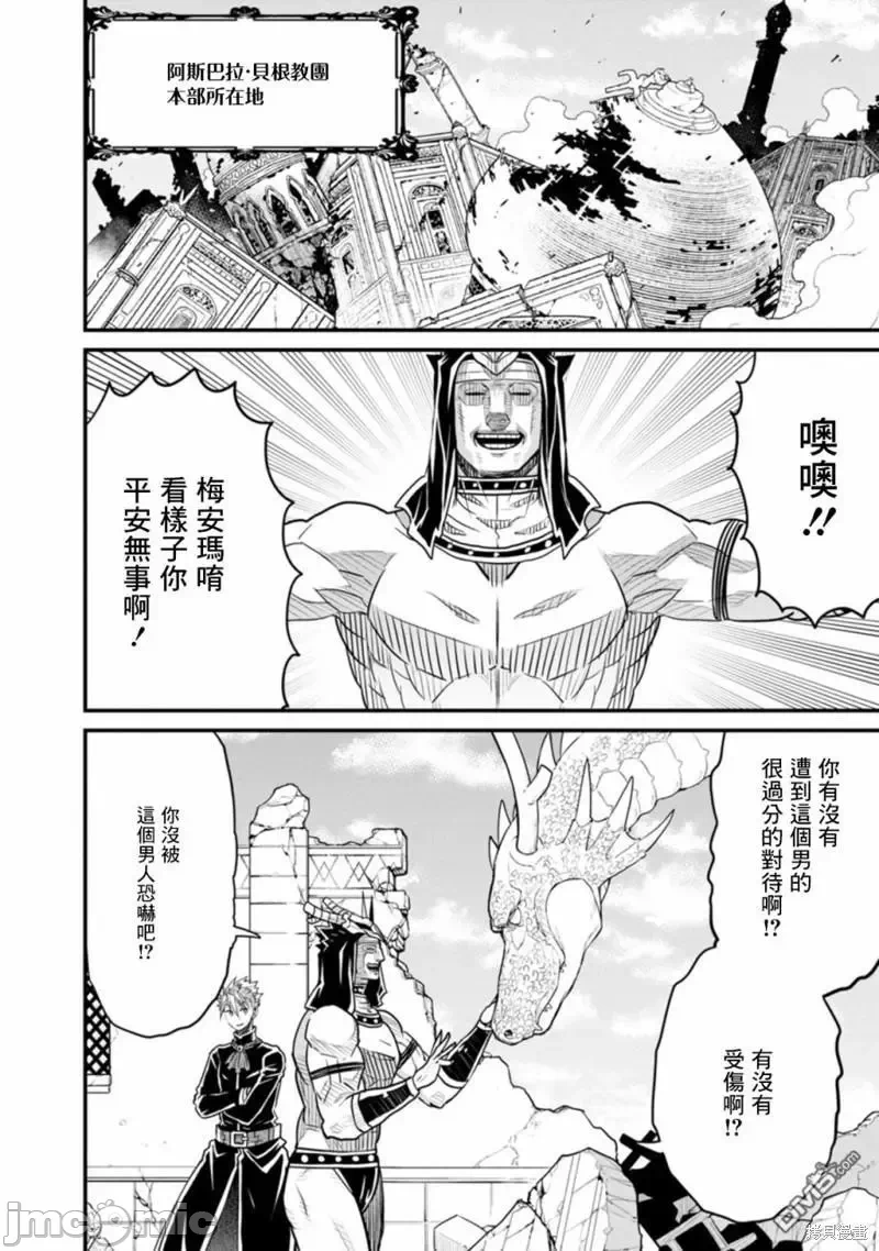 第38话 第 18 页