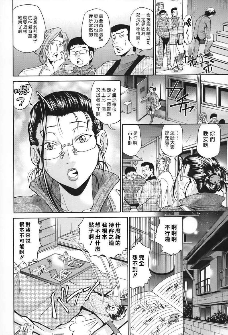 第1话 第 101 页