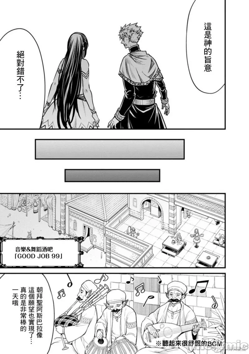 第35话 第 15 页