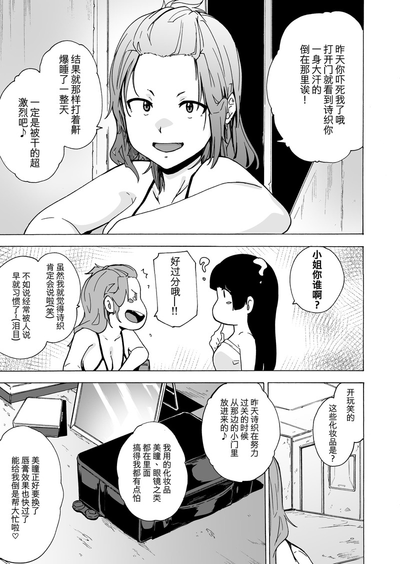 第1话 第 70 页