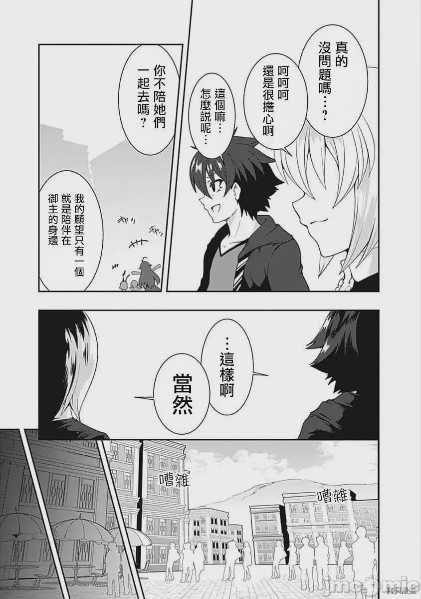 第67话 第 3 页