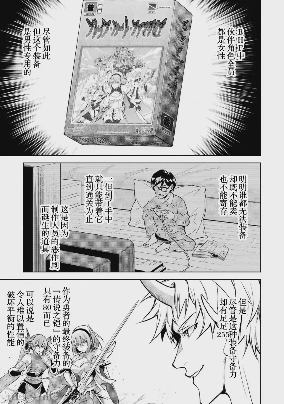 第69话 第 13 页