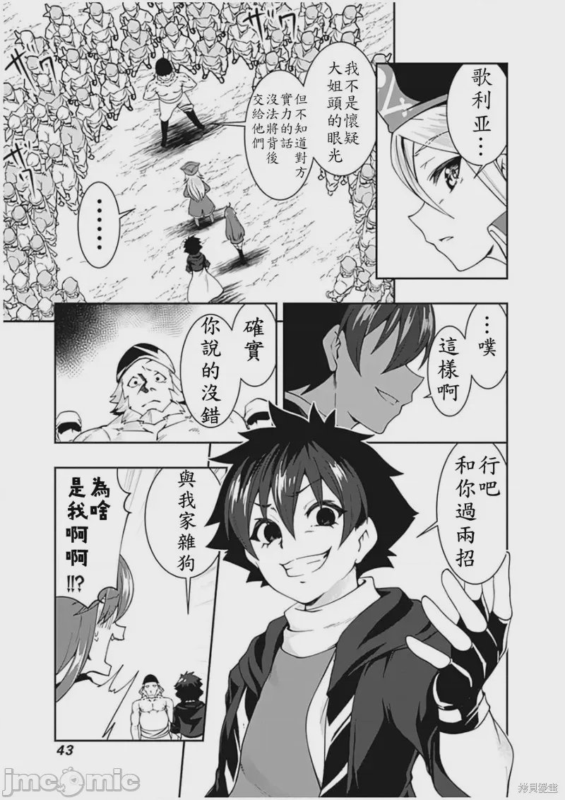 第73话 第 7 页