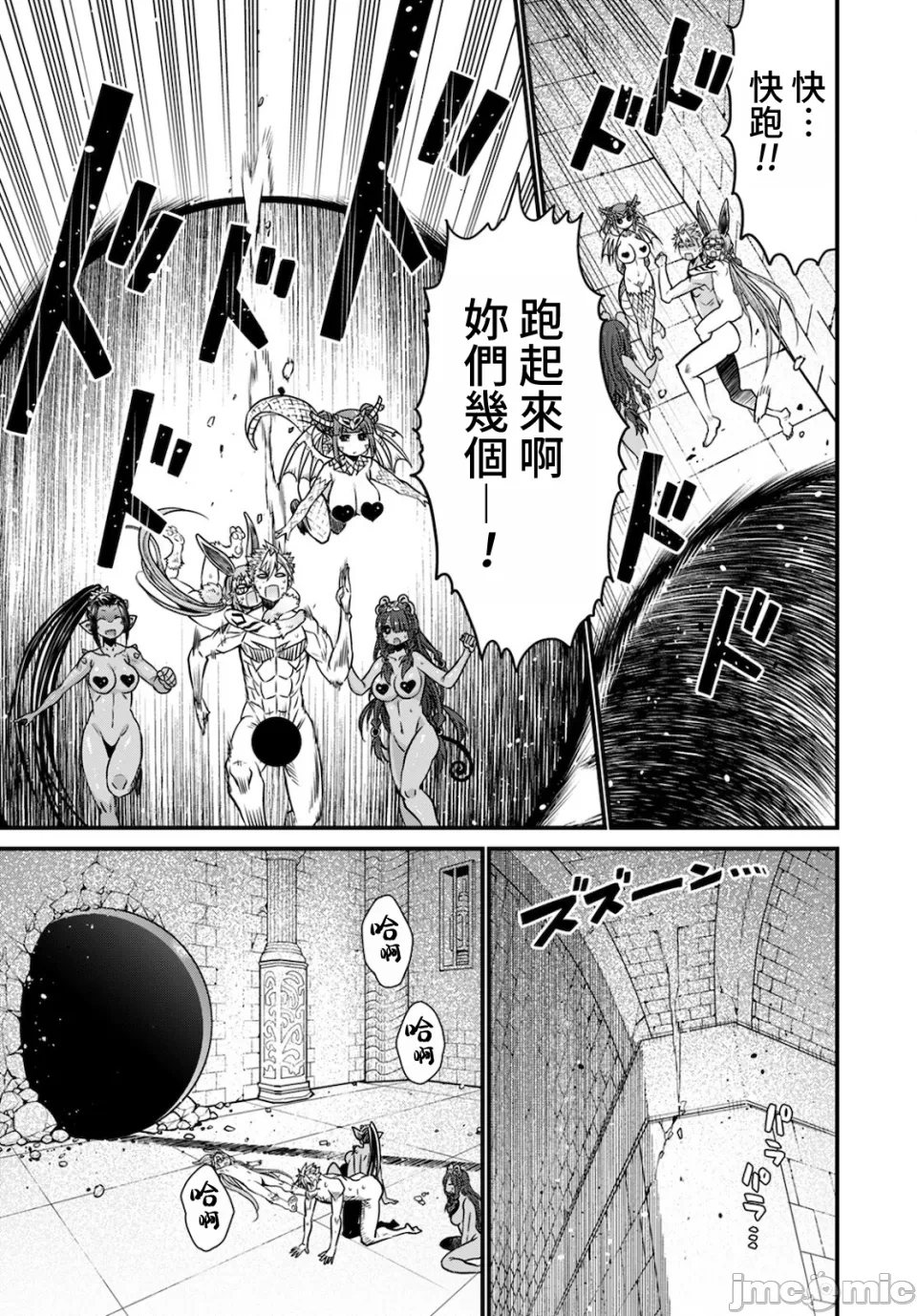第40话 第 5 页