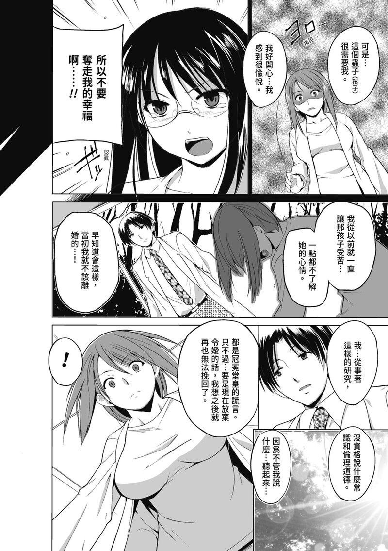 第1话 第 130 页