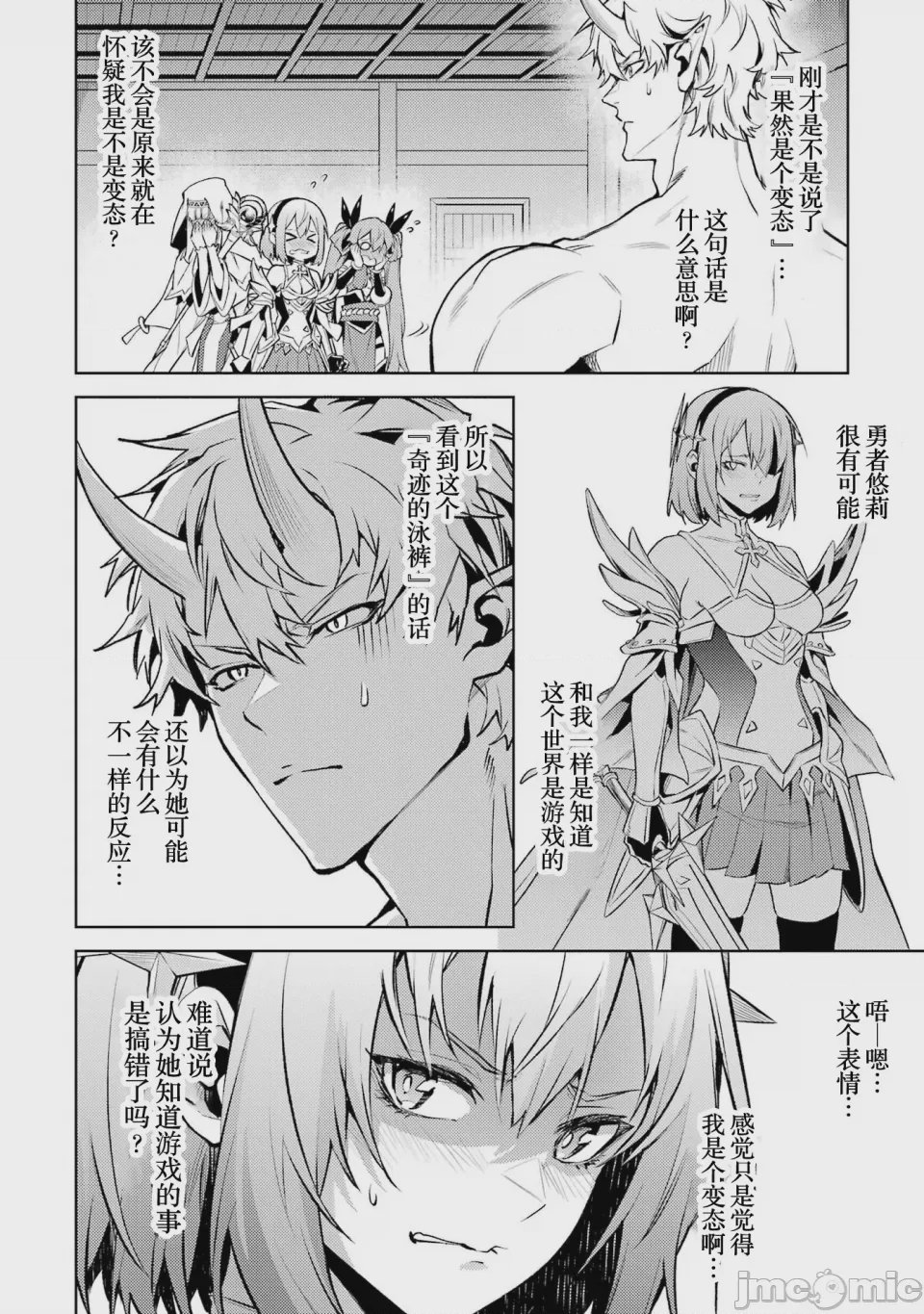 第70话 第 6 页