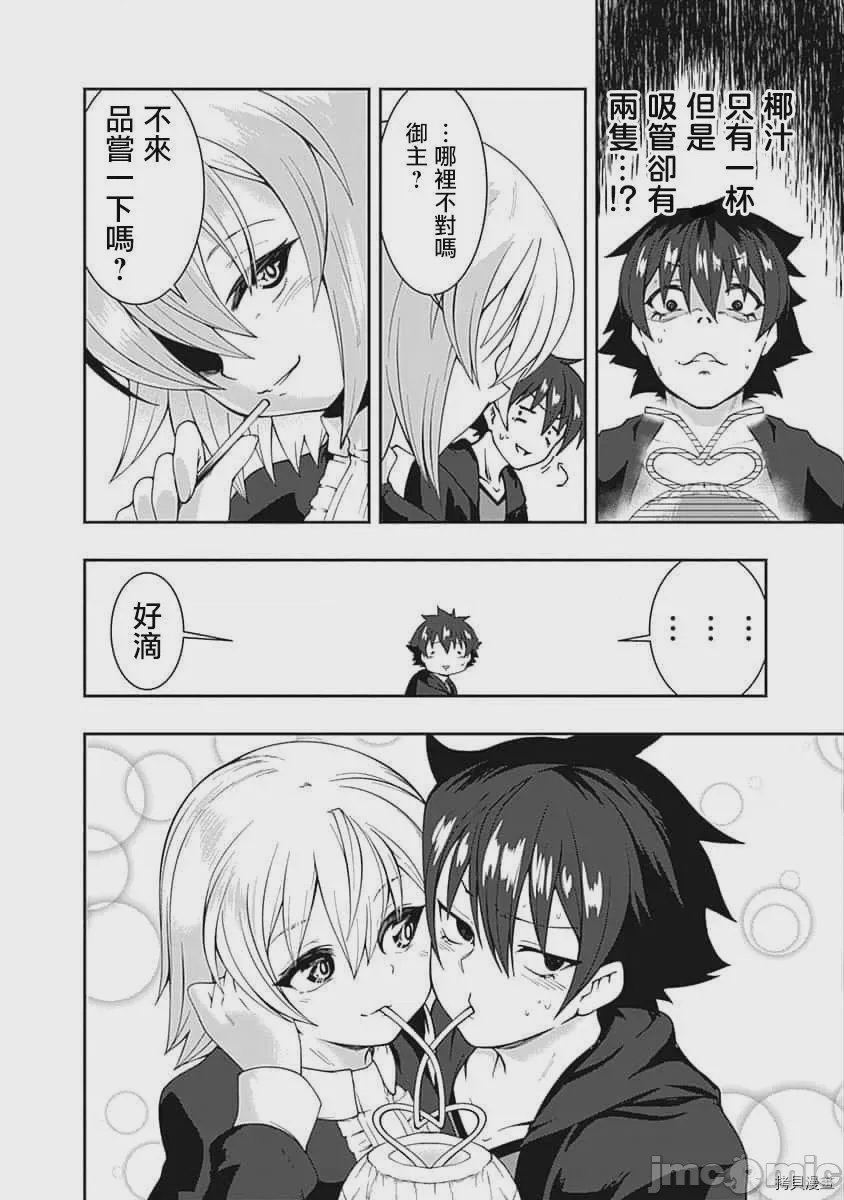 第67话 第 12 页