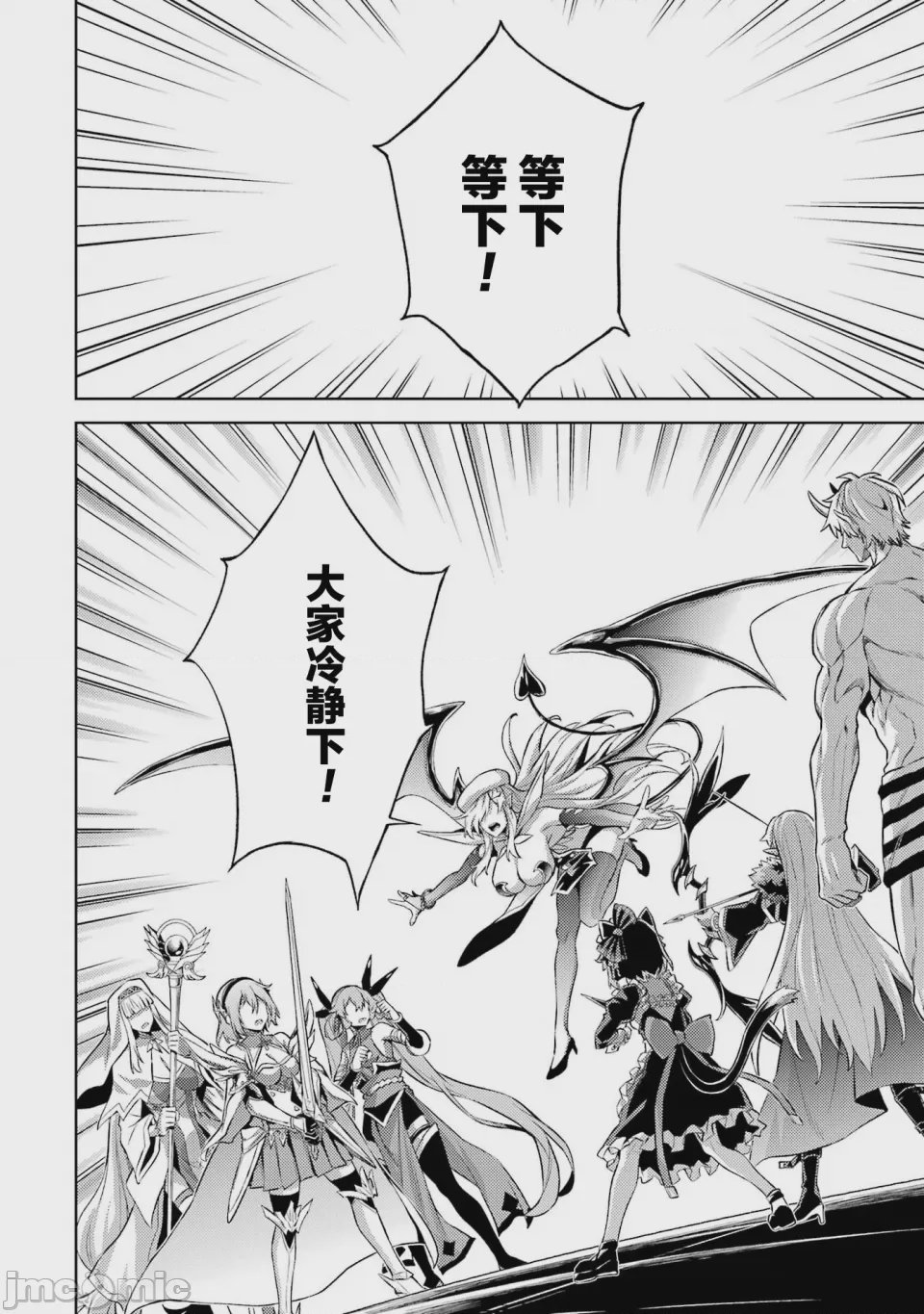 第70话 第 12 页